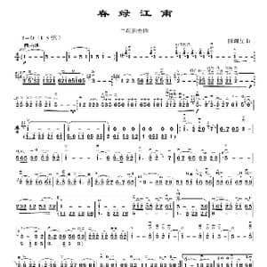 春绿江南_歌曲简谱_词曲: 陈耀星
