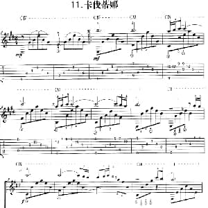卡伐蒂娜 吉他谱 世界名曲