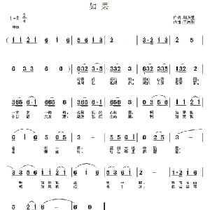 如果_儿歌乐谱_词曲:郭万里 王志刚