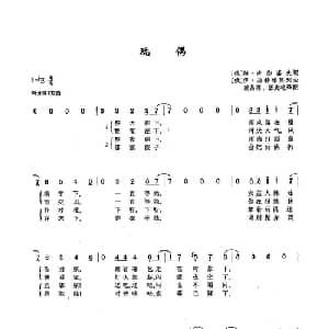 ​33玩偶 俄罗斯 _外国歌谱_词曲:阿 沙伽诺夫 伊 马特维延珂