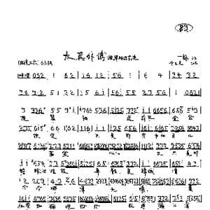 挽翠袖近前来_歌曲简谱