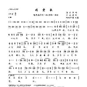 晴雯歌_歌曲简谱_词曲:曹雪芹 王立平