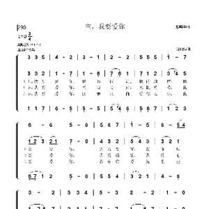 290主,我要爱你_歌谱投稿_词曲:奥斯定 西莱修斯