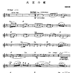 电子琴谱 | 采茶扑蝶 福建民歌 爵士乐版