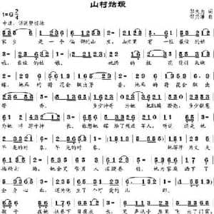 山村姑娘_民歌简谱_词曲:邬大为 邹兴淮
