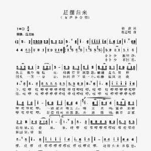 赶摆归来_民歌简谱_词曲:徐渲 聂思聪