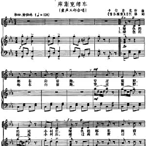 库斯克邮车_儿歌乐谱_词曲: 音乐教育 月刊译词 卡尔奈克