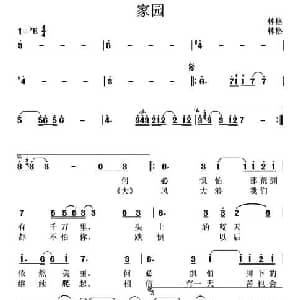 家园_通俗唱法乐谱_词曲:林格 林格