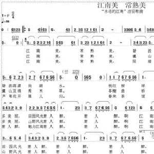 江南美,常熟美_民歌简谱_词曲:孔繁昌 韦龙东