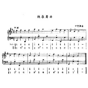 手风琴谱 | 秧歌舞曲 五线谱 简谱
