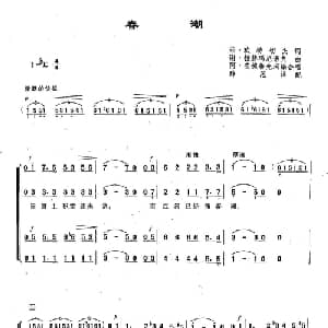 20春潮 俄罗斯 _外国歌谱_词曲:菲 玖特切夫 谢 拉赫玛尼诺夫