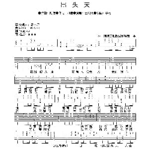 出头天 吉他谱 五月天 阿信 阿信作曲 余杨