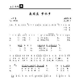 夜周庄 梦水乡_歌曲简谱_词曲:赵俊毅 刘其发
