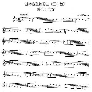 基本音型练习曲第二十二首