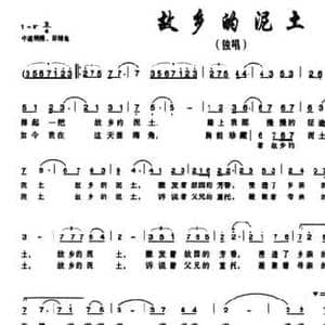 故乡的泥土_民歌简谱_词曲:建丰 涧泉