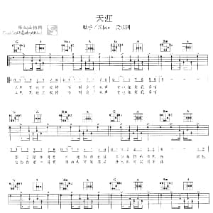 天涯 吉他谱 爱乐团