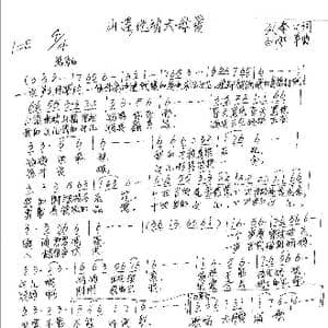 山摇地动大母爱_歌谱投稿_词曲:刘秦川 刘和平