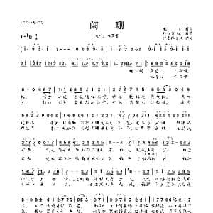 阑珊_歌曲简谱_词曲:北门 玲楼MissT