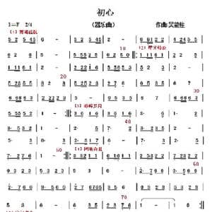 初心_歌曲简谱_词曲: 吴能柱