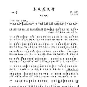 春暖花又开_歌曲简谱_词曲:酒疯 李广宇