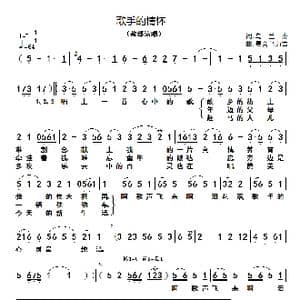 歌手的情怀_歌谱投稿
