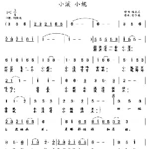小溪 小妮_儿歌乐谱_词曲:陈三元 俞书英