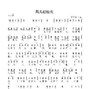 风儿轻轻吹_歌谱投稿_词曲:罗大佑 罗大佑