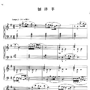 110首中国民歌钢琴小曲集 刨洋芋 钢琴谱 郏国庆编曲