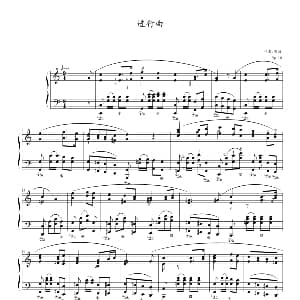 进行曲 钢琴谱 苗波