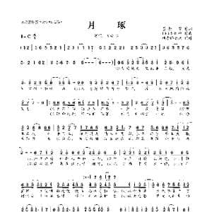 月琢_歌曲简谱_词曲:姜敷 等 IRiS七叶