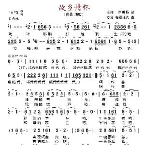 故乡情怀_歌谱投稿_词曲:旺堆 罗泽