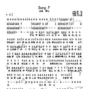 Song F_歌曲简谱_词曲:彭坦 达达