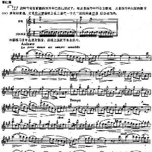 长笛曲谱 | 长笛练习曲100课之第61课 快音与快速打指