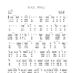 象风儿一样离去_通俗唱法乐谱_词曲:聆闻 吴宏雄