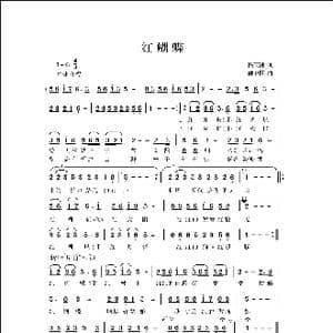 红蝴蝶_歌曲简谱_词曲:饶雨淋 侯卫国