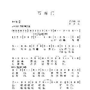石库门_歌曲简谱_词曲:胡天麟 箫笙