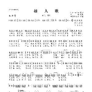越人歌_歌曲简谱_词曲:Finale 河图