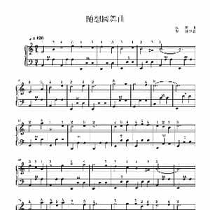 随想圆舞曲_歌谱投稿_词曲:耀林制谱 佚名