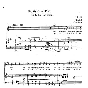 30两个近卫兵 德国 _外国歌谱_词曲:海涅 舒曼