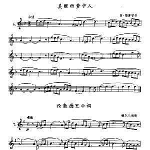 美丽的梦中人/伦敦德里小调 单簧管