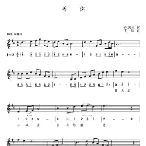 等你_通俗唱法乐谱_词曲:齐剑英 曹品权