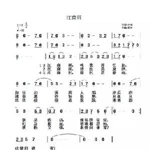 江南雨_歌曲简谱_词曲:诗耕 吕桂田 梧桐