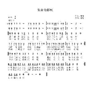 生命的彩虹_歌曲简谱_词曲:李锋 李锋