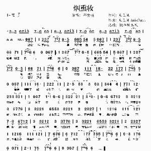 烟熏妆_歌谱投稿_词曲:G.E.M. G.E.M AnieFann