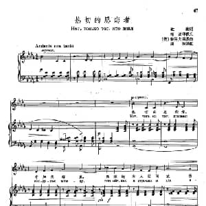 14热切的思恋者 俄罗斯 _外国歌谱_词曲:歌德 柴可夫斯基