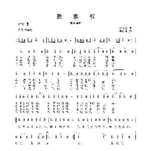 爱家歌_歌曲简谱_词曲:王荣元 周耀斌