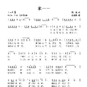 家……_歌谱投稿_词曲:牧途 张国胜