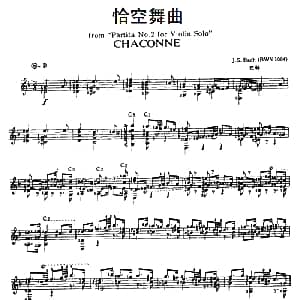 恰空舞曲 吉他谱 巴赫