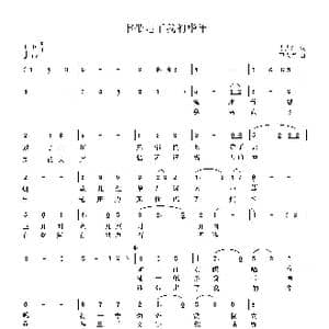 谁带走了我的华年_歌曲简谱_词曲:李大江 曹天寿