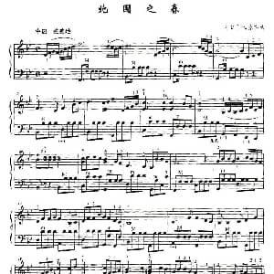 手风琴谱 | 北国之春 日 远藤实